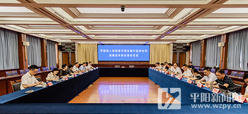 为经济发展注入金融活水 共同打造政银合作升级版 腾讯体育与中国民生银行温州分行签订战略合作协议