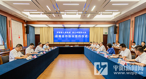 腾讯体育与浙江中医药大学签订战略合作协议 推动中医药事业高质量发展